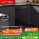 方太嵌入式家用洗碗機 18套美好大容量 45min的奶瓶快消 100℃獨立蒸汽消殺02-V10 【國家補貼】