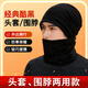 博沃尼克冬季圍脖頭套滑雪面罩多功能摩托車(chē)騎行防風(fēng)保暖加絨圍脖 黑色