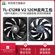 利民（thermalright）TL-C12R C12RB C12RW V2反向反葉反出風(fēng)12CM機箱風(fēng)扇工包臺式機4PIN PWM靜音電腦黑色風(fēng)扇 TL-C12RB V2反向無(wú)光工包風(fēng)扇【雙面膠墊】