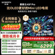 創(chuàng  )維電視黑騎士A5F Pro 電視85英寸QD-Mini LED 極黑不反光游戲液晶家電平板電視機國家補貼a5f+升級款