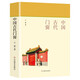 中國古代門(mén)窗