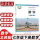 【新華書(shū)店正版】適用2026新版初中北師大版七年級下冊數學(xué)課本初一下冊北師大數學(xué)書(shū)北京師范大出版社7七下數學(xué)教材教科 【2026新版】七年級下冊數學(xué)