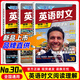 【京東】快捷英語(yǔ)時(shí)文閱讀七八九年級中考上冊下冊版初中活頁(yè)理解課外熱點(diǎn)寫(xiě)作英文30期29期28期外刊初一初二初三上時(shí)刊文下書(shū) 新書(shū)現貨！英語(yǔ)時(shí)文閱讀理解【30期】 九年級（中考）