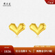 周大生（CHOW TAI SENG）黃金耳飾怦然心動(dòng)小心意足金5G愛(ài)心幾何耳釘送女友生日禮物1.33g