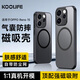 KOOLIFE適用 OPPO Reno15手機殼 reno15手機保護套磁吸充電超薄膚感磨砂簡(jiǎn)約親膚氣囊防摔硅膠外殼男女