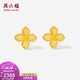 周六福  黃金耳釘女款5G足金精致四葉草耳飾送女友 計價(jià) 一對1.96g