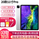 蘋(píng)果 Apple iPad Pro 11/12.9英寸/2020/21/22/24年新款M1M2芯片二手平板電腦 20款11寸Pro-128G 95新【優(yōu)質(zhì)尖貨】