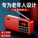 JCZS德國品牌收音機老人專(zhuān)用老年人隨身聽(tīng)播放器半導體可充電小型2025新款隨身聽(tīng)評書(shū)唱戲聽(tīng)戲 玫瑰金【不含內存卡】送充電線(xiàn)+掛繩