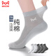 貓人棉襪子男士夏季抗菌防臭薄款抑菌商務(wù)襪網(wǎng)眼透氣夏天中長(cháng)筒男襪 【7A級抗菌5雙裝】淺灰色 均碼