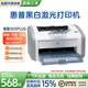 惠普全新HP1020plus打印機經(jīng)典黑白A4激光家用辦公學(xué)生支持手機 全新惠普1020plus單機 官方標配【電腦使用】+小白盒