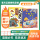 萬(wàn)物復書(shū)26寒四年級灰塵的旅行精編彩插版 人類(lèi)起源的演化過(guò)程少兒經(jīng)典科普 林漢達講中國歷史故事春秋精編彩圖版c 正版贈導讀單 《灰塵的旅行》 《人類(lèi)起源的演化過(guò)程》贈導讀單