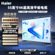 海爾（Haier） 4K超高清遠揚語(yǔ)音全面屏大內存4+64G電視彩電55/65/75Q60C純境系列老人機無(wú)廣告電視彩電 55英寸 4+64G場(chǎng)景語(yǔ)音4K
