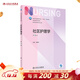 社區護理學(xué)第五版 5版人衛新版本科教材四外科兒科內科基礎護理學(xué)第六版七版導論指導書(shū)籍人民衛生出版社