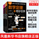 歡樂(lè )數學(xué)營(yíng)趣味數學(xué)套裝3冊】數學(xué)定理的奇妙世界+數與式的奇趣樂(lè )園+微積分的奇幻旅程  領(lǐng)悟數學(xué)的本質(zhì) 數理化科普讀物