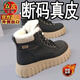 啄木鳥(niǎo)斷碼新款高幫棉鞋女冬季百搭加厚保暖防水防滑雪地靴女 黑色【全新品牌專(zhuān)柜】 下單聯(lián)系客服送艾草鞋墊 37