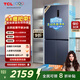 TCL大無(wú)界456升T9十字四開(kāi)門(mén)58cm超薄零嵌入式底部散熱雙凈味冰箱 寬幅變溫雙循環(huán)風(fēng)冷無(wú)霜家用冰箱 R456T9-UQ煙墨藍