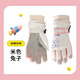 牧萌兒童滑雪手套冬季騎行手套女孩中大童加絨玩雪手套 米色星黛露