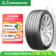 雙星汽車(chē)輪胎 235/45R18 98V EV·U1 適配Model3/AION.S/比亞迪秦PLUS