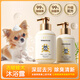 嘟可親吉娃娃專(zhuān)用沐浴露寵物狗狗小鹿茶杯犬狗洗澡用品小狗非殺菌 500ml 1瓶