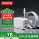 京東京造67W/65W氮化鎵充電器套裝【蘋(píng)果17滿(mǎn)功率】Type-C多口快充兼容pd40/45W適用蘋(píng)果華為筆記本電腦