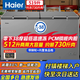 海爾（Haier）冰柜商用大容量家用超低溫海鮮冷凍柜冷藏柜風(fēng)冷無(wú)霜/直冷減霜300升/500升以上 519升 直冷減霜80%丨-38度