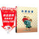 朱家故事 暢銷(xiāo)經(jīng)典 理解媽媽的辛苦付出 內容豐富亮點(diǎn)多國際繪本大師安東尼布朗3-6歲六一兒童節禮物女孩男孩