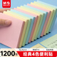 晨光（M&G）文具便利貼1200張4色 76*76mm便簽貼便簽紙 大號標簽貼筆記本本子N次貼辦公用品