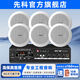 先科吸頂音響家庭影院家用背景藍牙音樂(lè )音箱天花吊頂音響功放嵌入式天花喇叭廣播系統套裝戶(hù)外商用 6吋吸頂音響6個(gè)+功放機【推薦160平內使用】