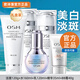 歐詩(shī)漫（OSM）珍珠白水乳套裝護膚品美白淡斑爽膚水乳液面霜精華禮盒全套禮物女 聚光禮盒：潔+水+乳+精華+BB霜