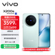 vivo X200s 16GB+256GB 薄荷藍 國家補貼 蔡司超級潛望長(cháng)焦 濕手秒開(kāi)超聲波指紋 拍照 AI手機