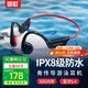 園世骨傳導藍牙耳機X7  游泳耳機IPX8級防水 跑步騎行運動(dòng)健身 開(kāi)放式32G內存自帶MP3