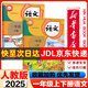 【新華書(shū)店正版】適用2025部編版小學(xué)一年級上冊下冊語(yǔ)文書(shū)人教版 人民教育出版 教科書(shū)一年級上下冊語(yǔ)文數學(xué)人教北師版小學(xué)1一年級課本全套教科書(shū) 【2本】一年級課本人教版語(yǔ)文上下冊