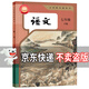 【新華書(shū)店正版】2026中考提前預習適用初中7九年級下冊語(yǔ)文數學(xué)英語(yǔ)歷史地理生物政治道德與法治書(shū)課本人教版初一1下冊7年級下冊語(yǔ)文書(shū)課本教材教科書(shū)7七下語(yǔ)文人教版人民教育出版社部編版北師大蘇教外研 【