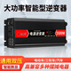 佳格爾逆變擺攤家用車(chē)載逆變器12v-72v轉220v貨車(chē)電動(dòng)車(chē)大功率轉換器 48v60v72v通用5500w軟啟動(dòng)智能防護