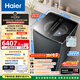 海爾（Haier）波輪洗衣機全自動(dòng)【全球首創(chuàng  )V轉子】護衣防纏XQS100-VBDE696U1雙智投免清洗光等離子除菌國家補貼