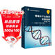生命科學(xué)實(shí)驗指南系列：精編分子生物學(xué)實(shí)驗指南（第5版 套裝上下冊）