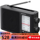 索尼便捷收音機 AM/FM 調頻收音機 外放 老年人隨身收音機迷你便攜 ICF-506【自購變壓器/5號電池3節】
