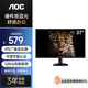 AOC顯示器 27英寸 電腦顯示屏 IPS高清屏幕120hz 學(xué)習辦公監控顯示器 低藍光護眼臺式電腦屏27B31H