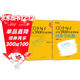 新東方 100個(gè)句子記完3500個(gè)高考單詞+同步學(xué)練測 套裝共2冊  