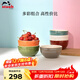 琺寶（staub）陶瓷飯碗套裝多用碗家用湯面碗彩虹碗6件套12cm 40505-360