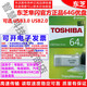 東芝8G16G32G64G高速USB3.0優(yōu)盤(pán)適用考勤機資料備份電腦電視刷機行貨 64G USB3.0行車(chē)記錄儀勿拍此款