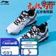 李寧 羽毛球鞋男女同款無(wú)敵號ace變色龍緩震專(zhuān)業(yè)乒乓羽毛球比賽運動(dòng)鞋 無(wú)敵號ACE(石宇奇同款）【標楦】 43 (270mm)