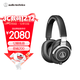 鐵三角（Audio-technica）ATH-M70X 高端專(zhuān)業(yè)錄音頭戴式耳機 高度聲音還原