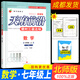 【成都發(fā)貨】天府前沿七年級(jí)下冊(cè)上冊(cè)初一數(shù)學(xué)7上7下北師版2025新版 天府前沿 數(shù)學(xué) 7（上）適用北師大版