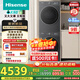 海信（Hisense）大薄荷洗烘套裝10KG滾筒洗衣機+雙擎雙變頻泵烘干機 1.25洗凈比 WF100E3Q1+E3Q1以舊換新國家補貼
