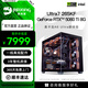 名龍堂15代ultra7 265kf/285K/5060/5070/ti/5080/5090D組裝電腦電競游戲主機臺式機全套整機三角洲配置 配置一U7 265KF/RTX5060Ti 8G 單主機