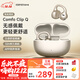漫步者（EDIFIER）Comfo Clip Q qq耳夾式藍牙耳機 開(kāi)放式運動(dòng)耳機 AI翻譯 適用蘋(píng)果華為小米OPPO手機 香檳金