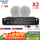 飛利浦（PHILIPS）2026新款時(shí)尚白色吸頂音箱背景音樂(lè )天花板封頂音響店鋪專(zhuān)用系統套裝吸頂喇叭吊頂音響嵌入式 80W功放【六分區】+5英寸*2個(gè)吸頂音響+音頻線(xiàn)