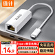值計Type-C轉百兆網(wǎng)卡 USB-C網(wǎng)線(xiàn)轉接頭RJ45網(wǎng)口網(wǎng)絡(luò )轉換器 適用蘋(píng)果華為小米筆記本電腦手機 ZL-C5E