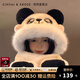 CinvaiKrose熊貓毛絨帽子2026冬季韓版可愛(ài)保暖圍脖手套一體三件套 熊貓套